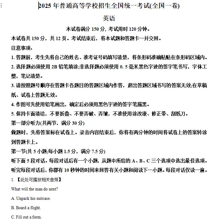 2025新高考Ⅰ卷英语真题和答案解析word+pdf电子版下载-笨小虎 2025新高考Ⅰ卷英语真题和答案解析word+pdf电子版下载