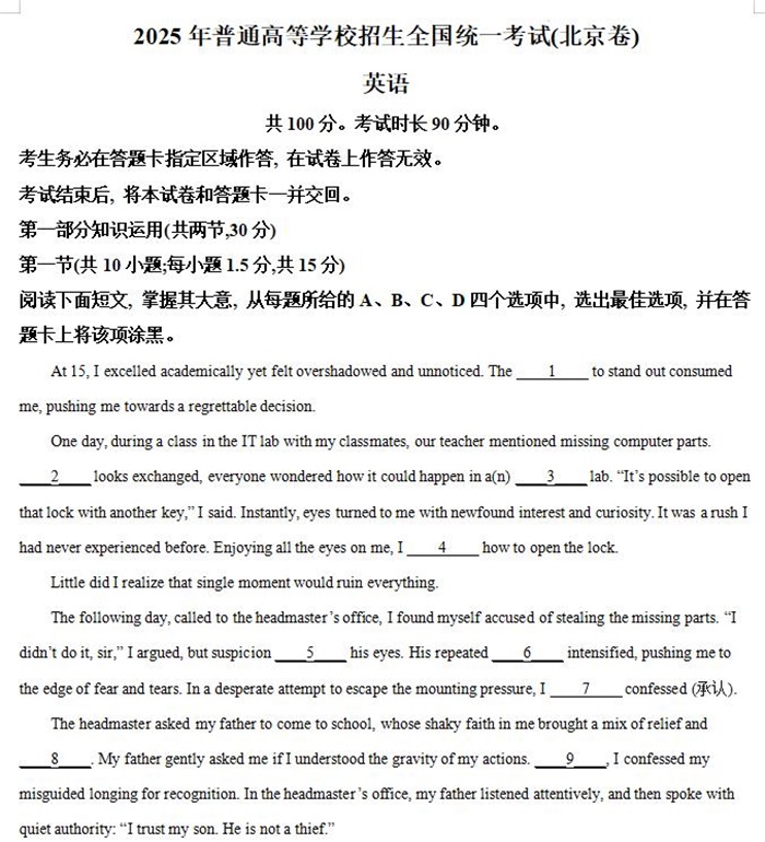 2025年北京高考英语高考真题答案解析.docx+pdf格式下载-笨小虎 2025年北京高考英语高考真题答案解析.docx+pdf格式下载