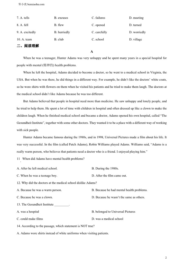 2024年广东省深圳市中考英语真题原卷和答案解析版.docx免费下载-笨小虎
