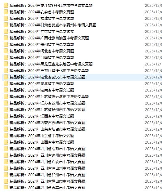 2024年全国中考语文真题试卷和答案解析汇总分享-笨小虎 2024年全国中考语文真题试卷和答案解析汇总分享