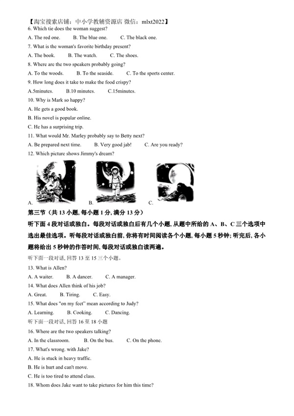 2024年湖北省武汉市中考英语真题原卷和答案解析版.docx免费下载-笨小虎 2024年湖北省武汉市中考英语真题原卷和答案解析版.docx免费下载