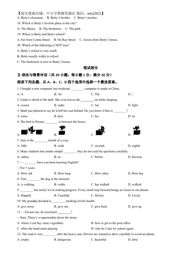 2024年甘肃省平凉市中考英语真题原卷和答案解析版.docx免费下载-笨小虎