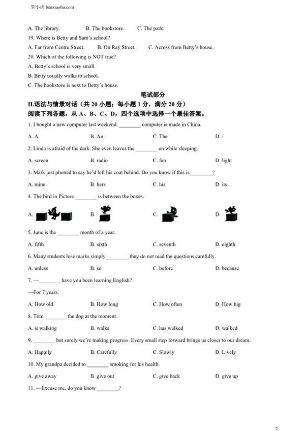 2024年甘肃省武威市、嘉峪关市、临夏州中考英语真题原卷和答案解析版.docx免费下载-笨小虎