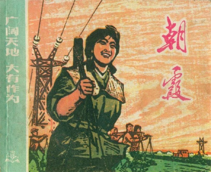 怀旧连环画-广阔天地大有作为(15册)超高清pdf免费(121.03MB)-笨小虎