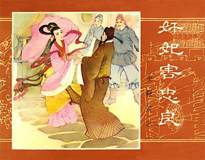 怀旧连环画-金鞭传(10册)超高清pdf免费(191.83MB)-笨小虎