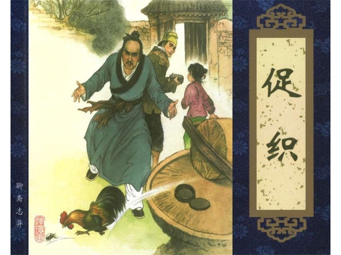 怀旧连环画-聊斋志异（天津版101册）超高清pdf免费（878.44MB）-笨小虎
