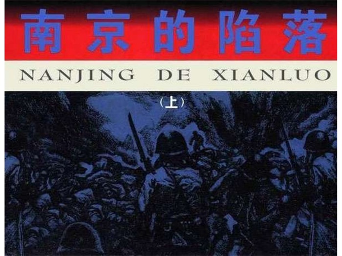 怀旧连环画-南京的陷落(3册)超高清pdf免费(18.66MB)-笨小虎