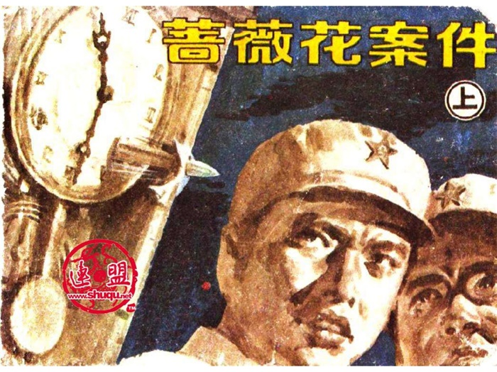 怀旧连环画-蔷薇花案件（3册）超高清pdf免费（58.16MB）-笨小虎