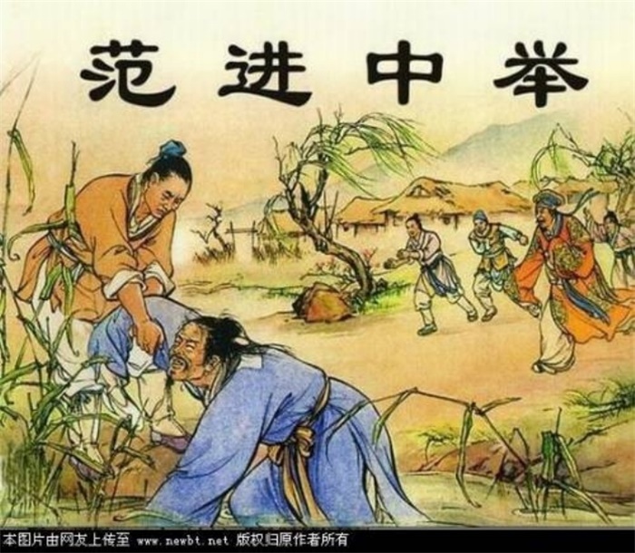 怀旧连环画-儒林外史(南海版7册)超高清pdf免费(78.91MB)-笨小虎
