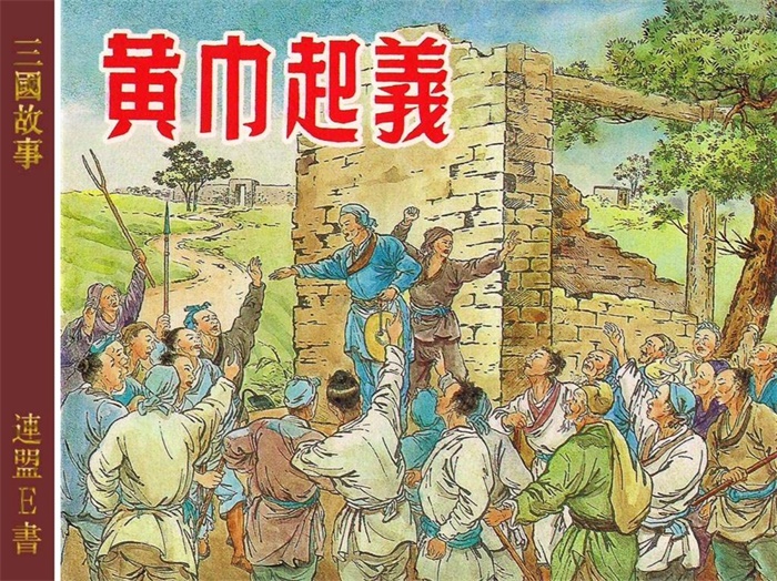 怀旧连环画-三国故事（25册）超高清pdf免费（416.96MB）-笨小虎