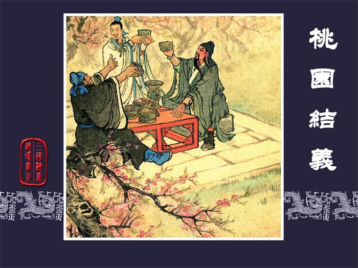 怀旧连环画-三国演义(高清版66册)超高清pdf免费(2.50GB)-笨小虎