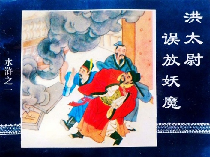 怀旧连环画-水浒传(经济日报版60册)超高清pdf免费(436.69MB)-笨小虎
