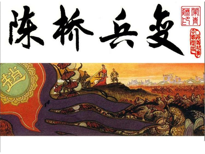 怀旧连环画-宋史(20册)超高清pdf免费(269.90MB)-笨小虎