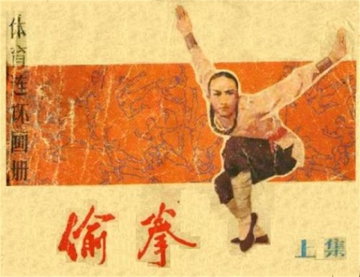 怀旧连环画-偷拳（4册）超高清pdf免费（28.28MB）-笨小虎