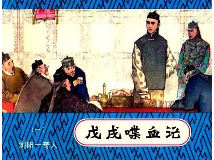 怀旧连环画-戊戌喋血记(5册)超高清pdf免费(43.46MB)-笨小虎