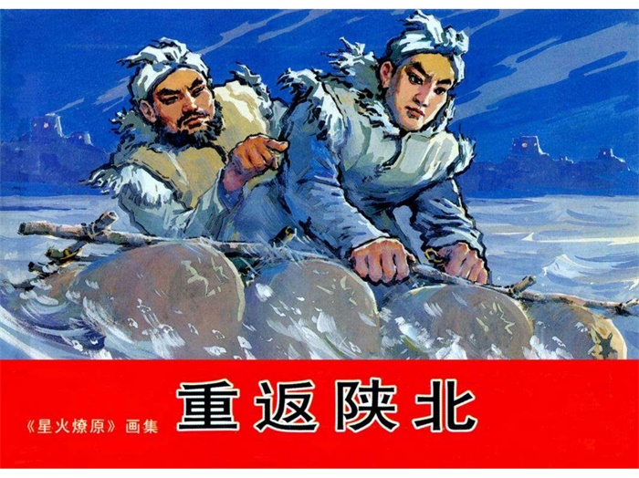 怀旧连环画-星火燎原（7册）超高清pdf免费（49.08MB）-笨小虎
