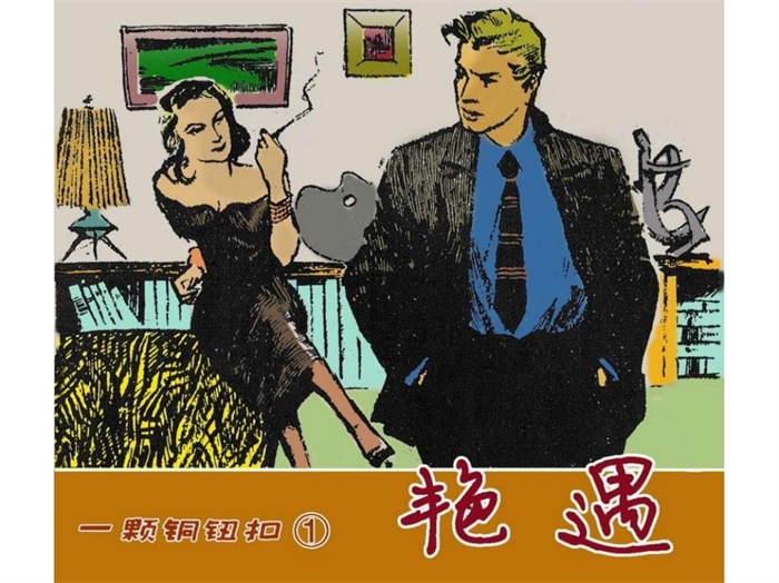 怀旧连环画-一颗铜纽扣(3册)超高清pdf免费(35.77MB)-笨小虎