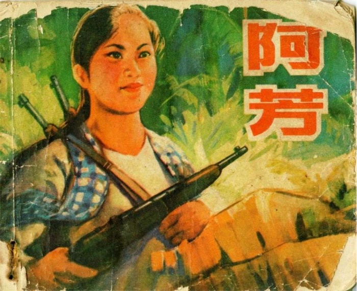 怀旧连环画-越南抗美战争故事选（14册）超高清pdf免费（150.23MB）-笨小虎