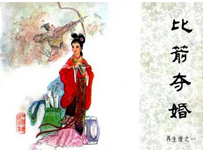 怀旧连环画-再生缘（10册）超高清pdf免费（71.38MB）-笨小虎