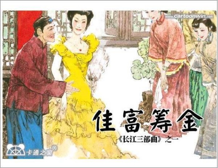 怀旧连环画-长江三部曲(10册)超高清pdf免费(90.07MB)-笨小虎