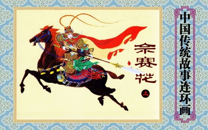 怀旧连环画-中国传统故事(48册)超高清pdf免费(631.22MB)-笨小虎