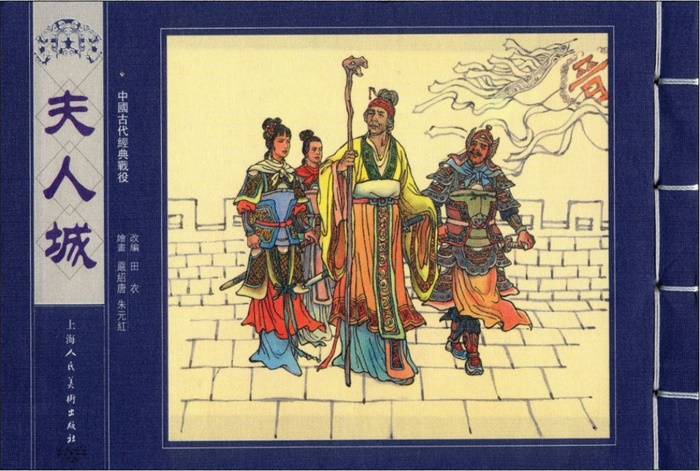 怀旧连环画-中国古代经典战役（6册）超高清pdf免费（98.94MB）-笨小虎