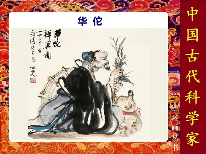 怀旧连环画-中国古代科学家(24册)超高清pdf免费(85.81MB)-笨小虎
