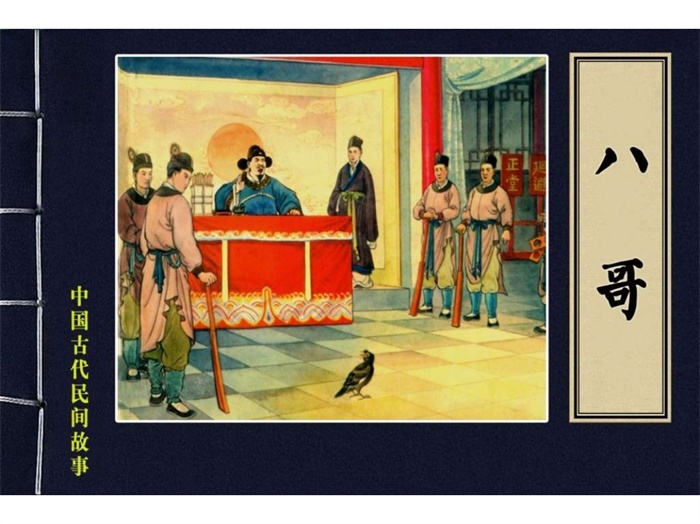 怀旧连环画-中国古代民间故事（64册）超高清pdf免费（588.05MB）-笨小虎