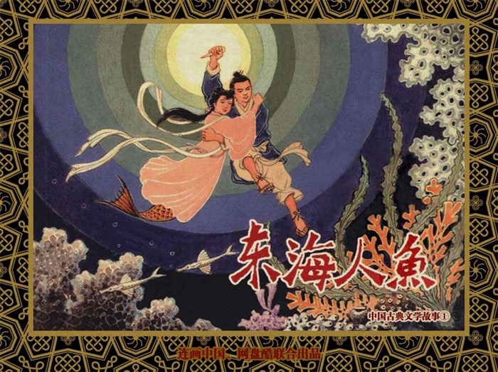 怀旧连环画-中国古典文学故事(72册)超高清pdf免费(923.74MB)-笨小虎