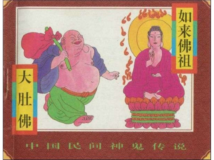 怀旧连环画-中国民间神鬼传说(10册)超高清pdf免费(64.80MB)-笨小虎