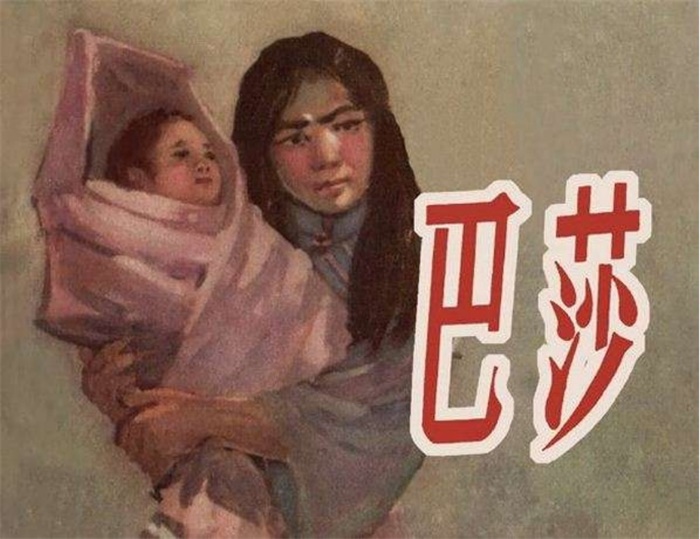 《巴莎》.pdf超高清怀旧连环画(4.20 MB)-笨小虎