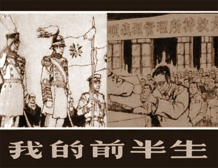 《我的前半生》.pdf超高清怀旧连环画(11.37 MB)-笨小虎