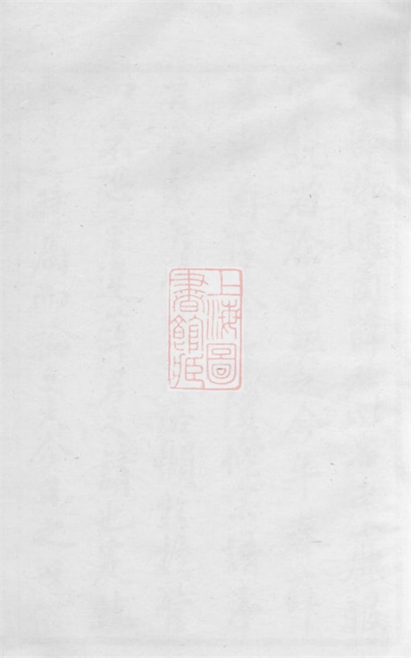 3661.毗陵西蠡薛氏宗谱： 二十八卷.pdf无水印高清版512.41MB-笨小虎