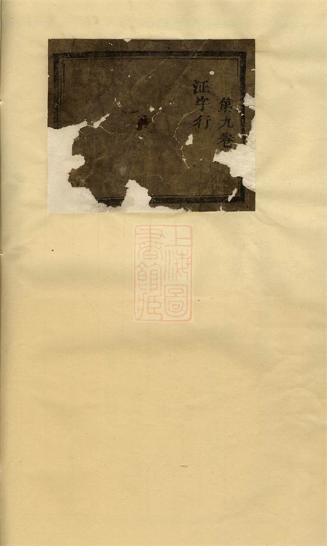 3664.浦阳薛氏宗谱: 八卷.pdf无水印高清版18.42MB-笨小虎