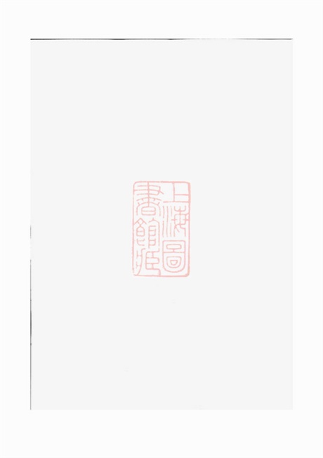 3739.赖氏八修族谱： 不分卷：[江西].pdf无水印高清版118.01MB-笨小虎