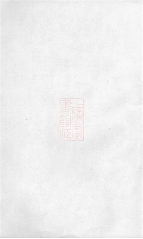 3741.萍邑赖氏日公支谱： [萍乡].pdf无水印高清版55.02MB-笨小虎