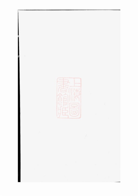 3745.瑞金蓼溪赖氏五修族谱: 不分卷.pdf无水印高清版82.51MB-笨小虎