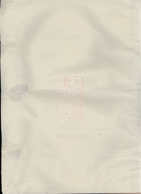 3754.松林骆氏宗谱： 十八卷：[义乌].pdf无水印高清版545.50MB-笨小虎