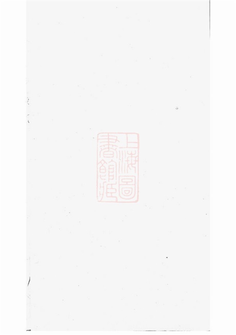 3764.骆氏宗谱： [芜湖].pdf无水印高清版101.14MB-笨小虎