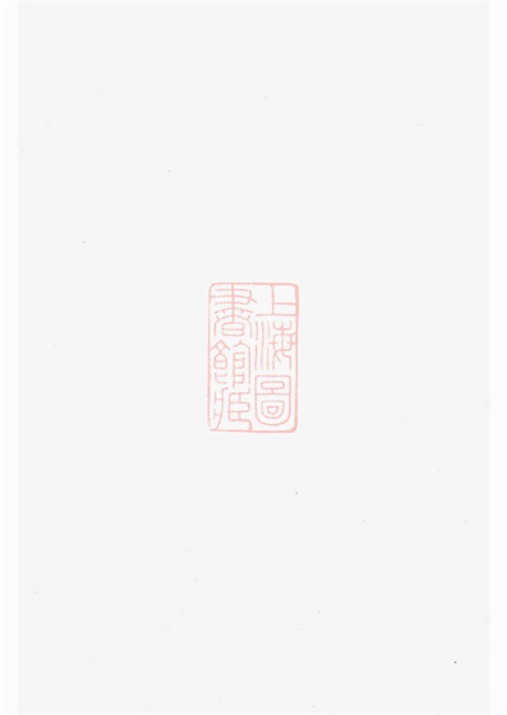 3767.卢氏宗谱： 十二卷：[永康].pdf无水印高清版439.57MB-笨小虎