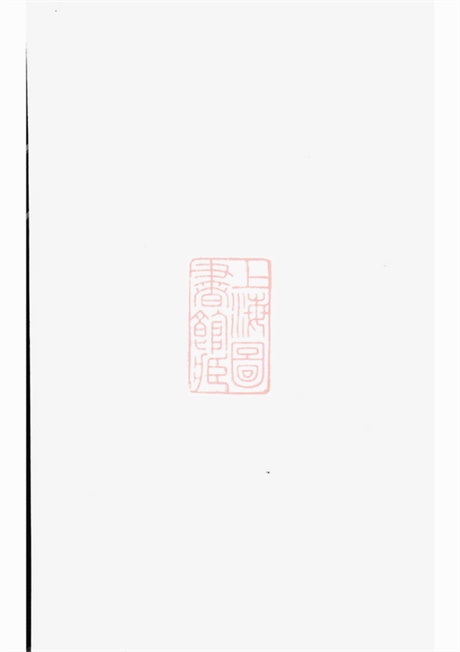 3773.雅溪卢氏家乘： [东阳]：二十八卷，首一卷.pdf无水印高清版249.48MB-笨小虎