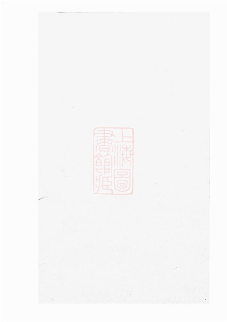 3783.卢氏族谱： 不分卷：[修水].pdf无水印高清版91.18MB-笨小虎
