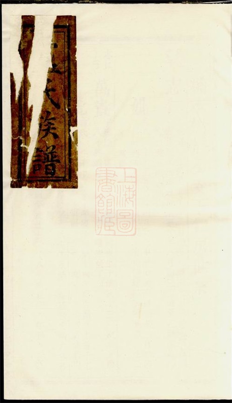 3785.卢氏族谱： 不分卷：[修水].pdf无水印高清版34.36MB-笨小虎