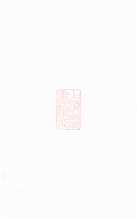 3790.鄞县江北卢氏宗谱: 四卷.pdf无水印高清版48.21MB-笨小虎