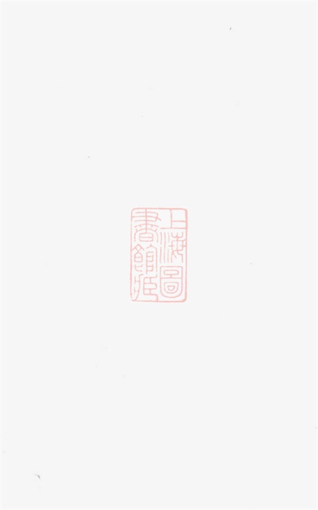 3791.鄞县江北卢氏宗谱: 四卷.pdf无水印高清版72.33MB-笨小虎