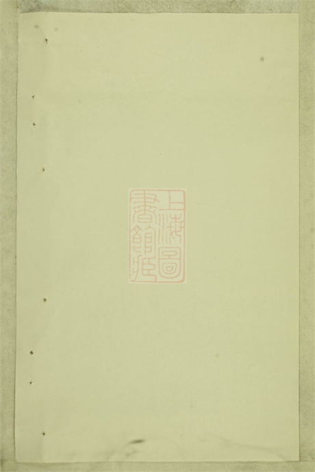 3793.范阳卢氏重辑唐清显公统谱： [睦州].pdf无水印高清版66.28MB-笨小虎