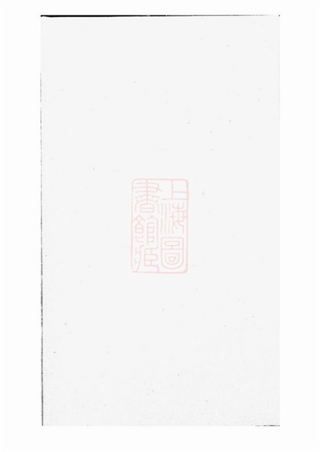 3805.醴南高林卢氏宗谱： [醴陵].pdf无水印高清版18.53MB-笨小虎