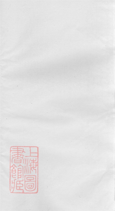 3813.吴越钱氏京江分支宗谱： 十六卷，首四卷，末一卷：[丹徒].pdf无水印高清版1044.79MB-笨小虎