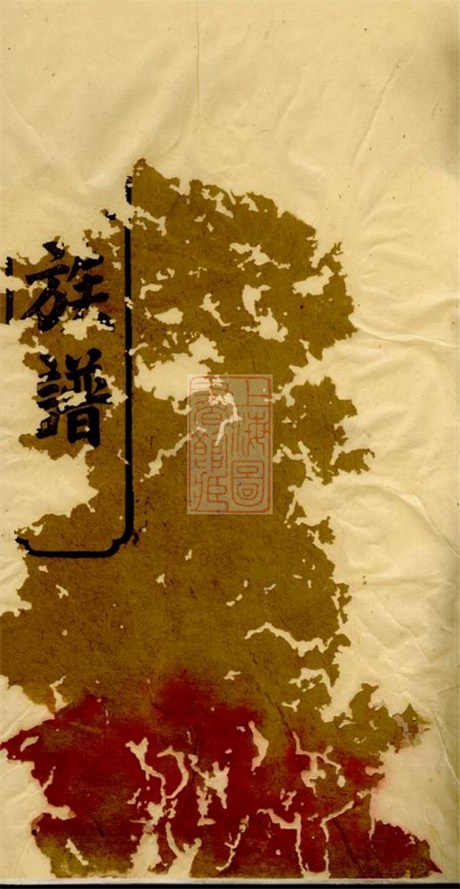 3817.楚南义陵钱氏三修族谱： 四卷，首一卷：[武陵].pdf无水印高清版171.11MB-笨小虎