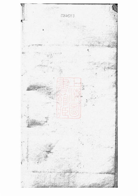 3834.海虞钱氏季峰公支世谱: 一卷.pdf无水印高清版13.68MB-笨小虎